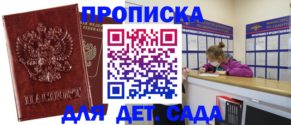 миграционный учет в Егорьевске